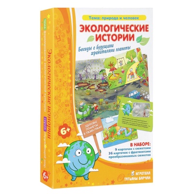 Игровое пособие «Экологические истории», Ребус