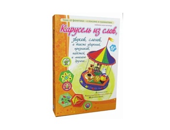 Настольная игра "Карусель из слов, звуков, слогов..." любимая игра логопеда, ТМ "Ребус" Настольная игра "Карусель из слов, звуков, слогов..." любимая игра логопеда, ТМ "Ребус"