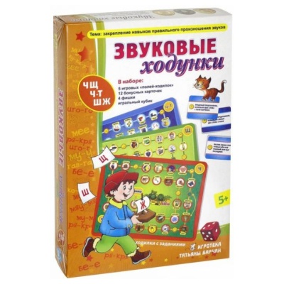 Игровое пособие «Звуковые ходунки Ж, Ш, Щ, Ч, Ч-Т»