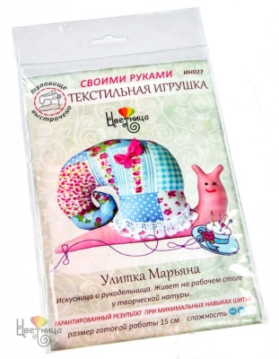 Набор для шитья текстильной игрушки «Улитка Марьяна»