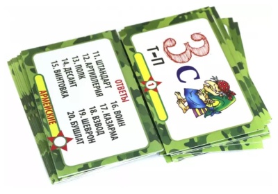 Развивающие карточки «Ребусы. Армейские»