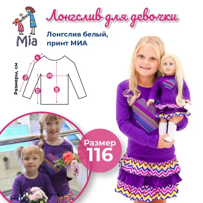 Лонгслив Mia с аппликацией сердце (акрил), фиолетовый