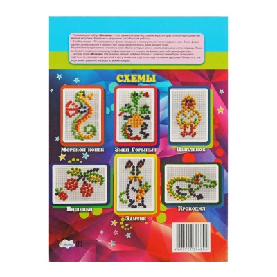 Мозаика «Лебедь» 178 фишек, Улыбка