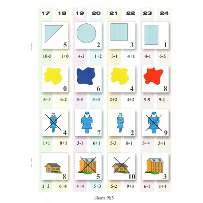 Альбом-игра «Поиск затонувшего клада»