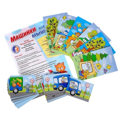 Игровое пособие «Машинки для мышат», Ребус