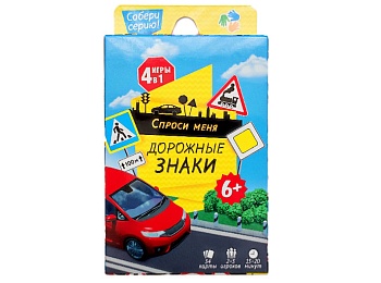 Игра настольная карточная «Дорожные знаки»
