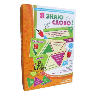 Лото «Я знаю слово», Ребус