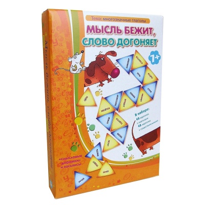 Игровое пособие «Мысль бежит, слово догоняет», Ребус