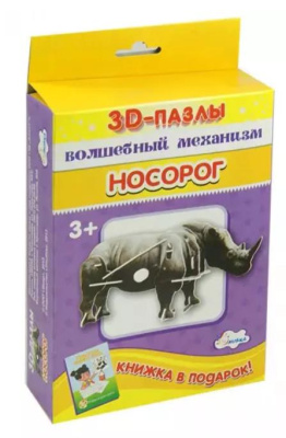3D-пазлы «Носорог»