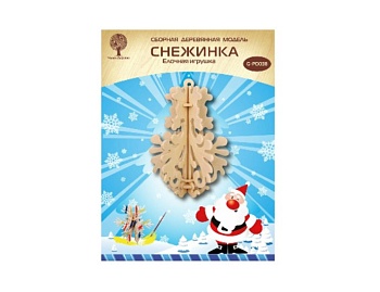 Сборная деревянная модель «Снежинка», серия «Елочная игрушка», ТМ «Чудо-Дерево» Конструкторы