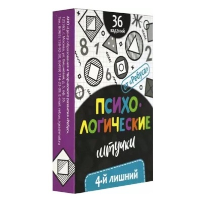 Игровое пособие «Психологические штучки. 4й лишний»