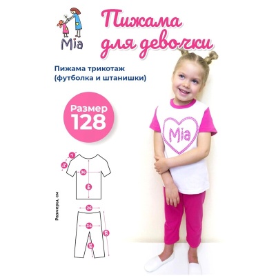 Пижама Mia