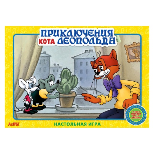 Настольная игра «Приключения кота Леопольда», Московский комбинат игрушек Настольная игра «Приключения кота Леопольда», Московский комбинат игрушек