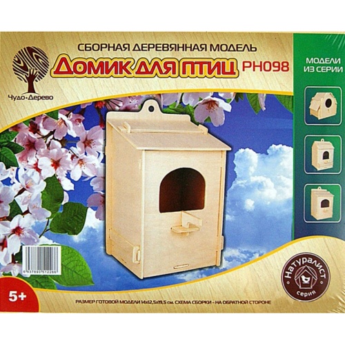 Сборная деревянная модель «Домик для птиц» PH098, Чудо-дерево
