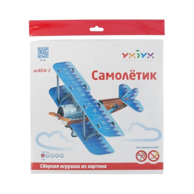 Сборная игрушка из картона «Самолётик» синий