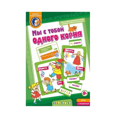 Развивающая игра «Мы с тобой одного корня» новый дизайн, Ребус