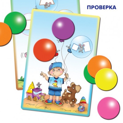 Игровое пособие «Где мышонок?», Ребус