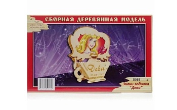 Сборная деревянная модель-фоторамка «Дева», «Весы», «Скорпион», серия «Знаки Зодиака», ТМ «Чудо-Дерево» 