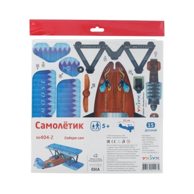 Сборная игрушка из картона «Самолётик» синий