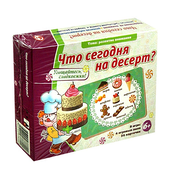 Игровое пособие «Что сегодня на десерт?», Ребус