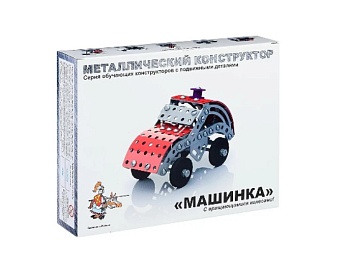 Конструктор металлический с подвижными деталями "Грузовик", "Машинка", "Вертолет", компания "Десятое королевство" Конструкторы