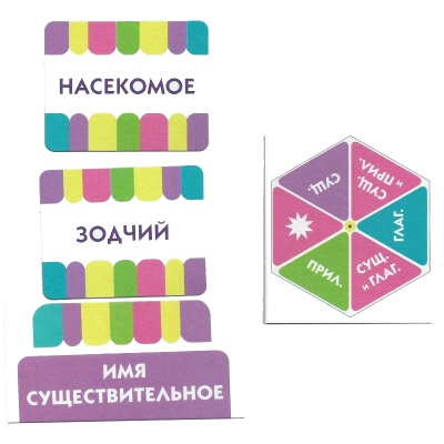 Игровое пособие «Однажды светило светило» новый дизайн, Ребус