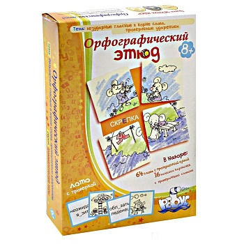 Лото с проверкой «Орфографический этюд», Ребус