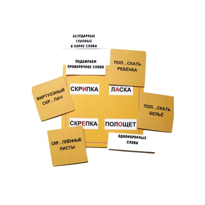 Лото с проверкой «Орфографический этюд» новый дизайн, Ребус