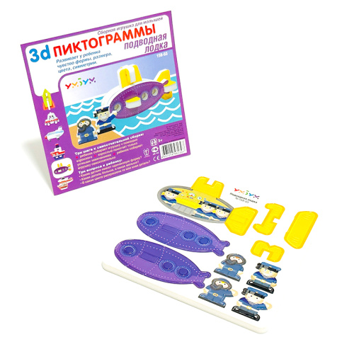 Сборная игрушка для малышей «Подводная лодка»