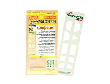 Трафарет для детей "Логоформочки", методика В. Воскобовича