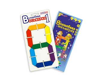 Развивающая деревянная игра "Волшебная восьмерка 1", методика В. Воскобовича Развивающая деревянная игра "Волшебная восьмерка 1", методика В. Воскобовича