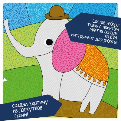 Набор для творчества «Печворк без иглы. Слоненок», Bondibon