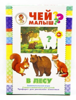 Занимательная игра «Чей малыш? В лесу»