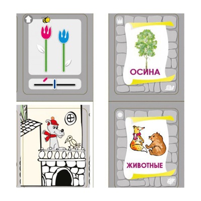 Игровое пособие «Поиграйте с логопедом!», Ребус