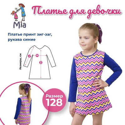 Платье-туника Mia с длинным рукавом, принт зиг-заг/синий