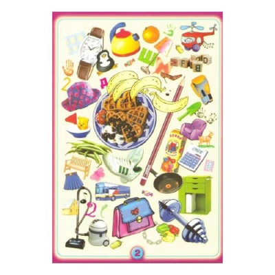 Игровое пособие «Карусель из слов, звуков, слогов» новый дизайн, Ребус