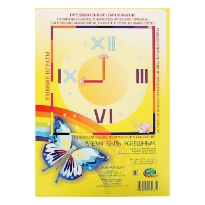 Альбом-игра «Страна блоков и палочек», Корвет