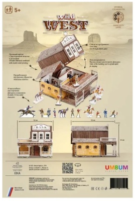 Сборная модель из картона «Банк»