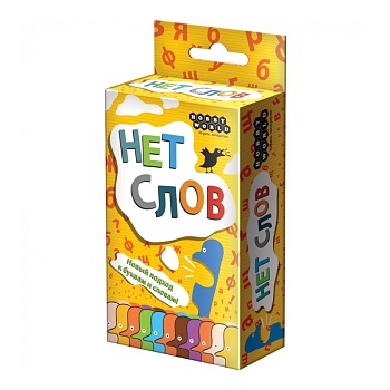 Настольная игра «Нет слов», Hobby World