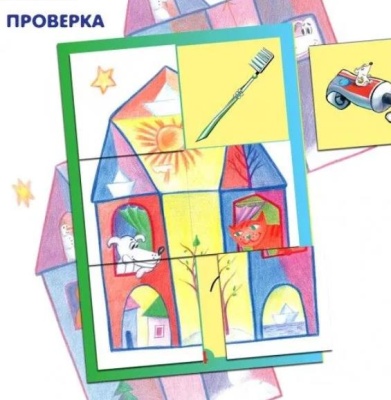 Лото «Логические домики»