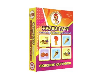 Развивающая игра «Найди пару. Вкусные картинки», серия «Играем с Левиком!», Детское издательство «Улыбка»