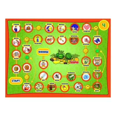 Игровое пособие «Звуковые ходунки Ж, Ш, Щ, Ч, Ч-Т»