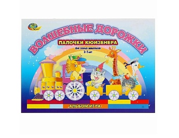 Палочки Кюизенера: схемы, альбомы Палочки Кюизенера: схемы, альбомы