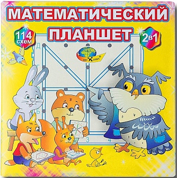 Математический планшет "Корвет"