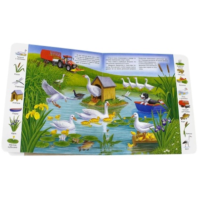 Первые книги малыша. Учим новые слова! «На ферме», Улыбка