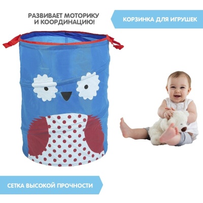 Корзина для хранения игрушек «Сова»