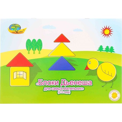 Альбом-игра «Блоки Дьенеша для самых маленьких»