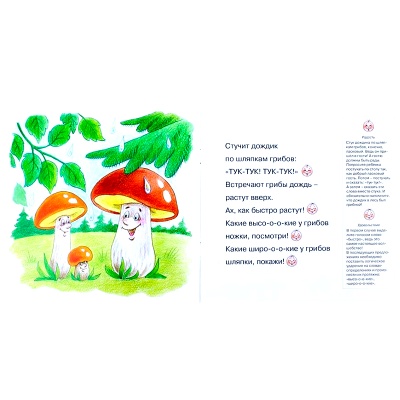 Книга «Развитие эмоций. Тучка-злючка», Карапуз