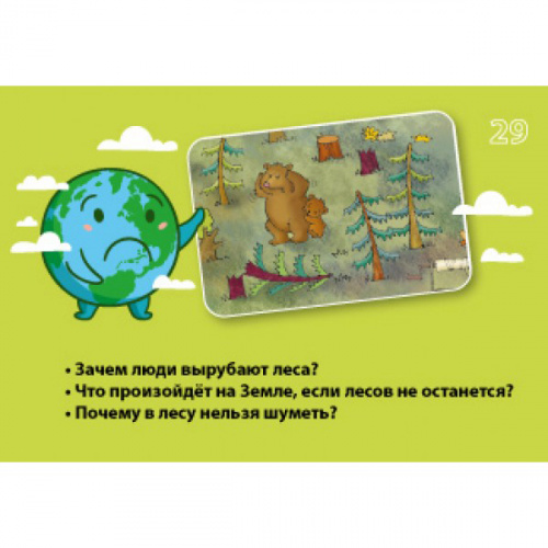 Игровое пособие «Экологические истории»