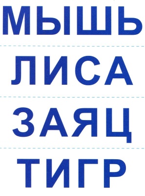Настольная игра самым маленьким «Дикие животные»